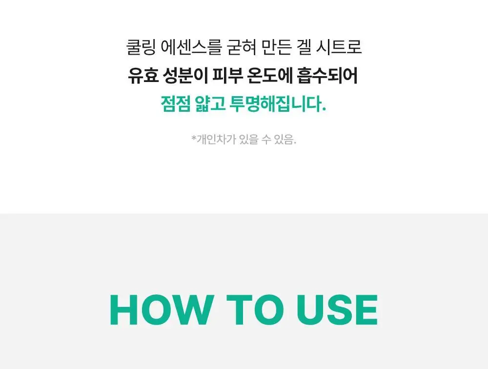 [NEW/붓기완화] 셀퓨전씨 포스트 알파 쿨링 겔 마스크 5매 2종(쿨링 펩타이드/시카 쿨링 프로틴) 상세페이지 57